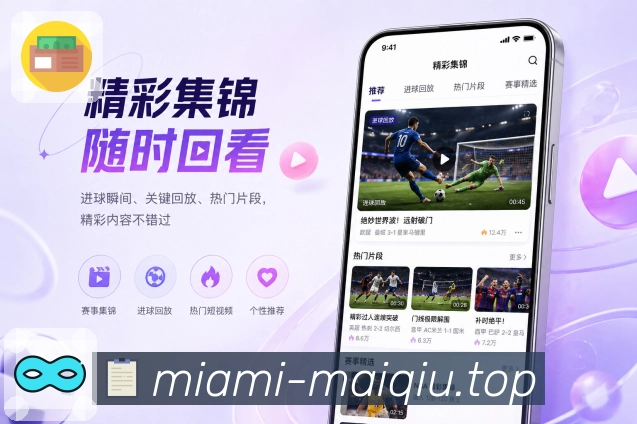 买球站移动端APP展示