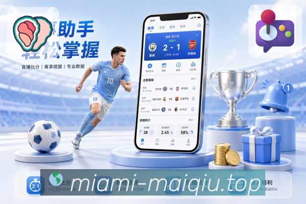 桌面端客户端 - Windows/Mac 快捷观赛